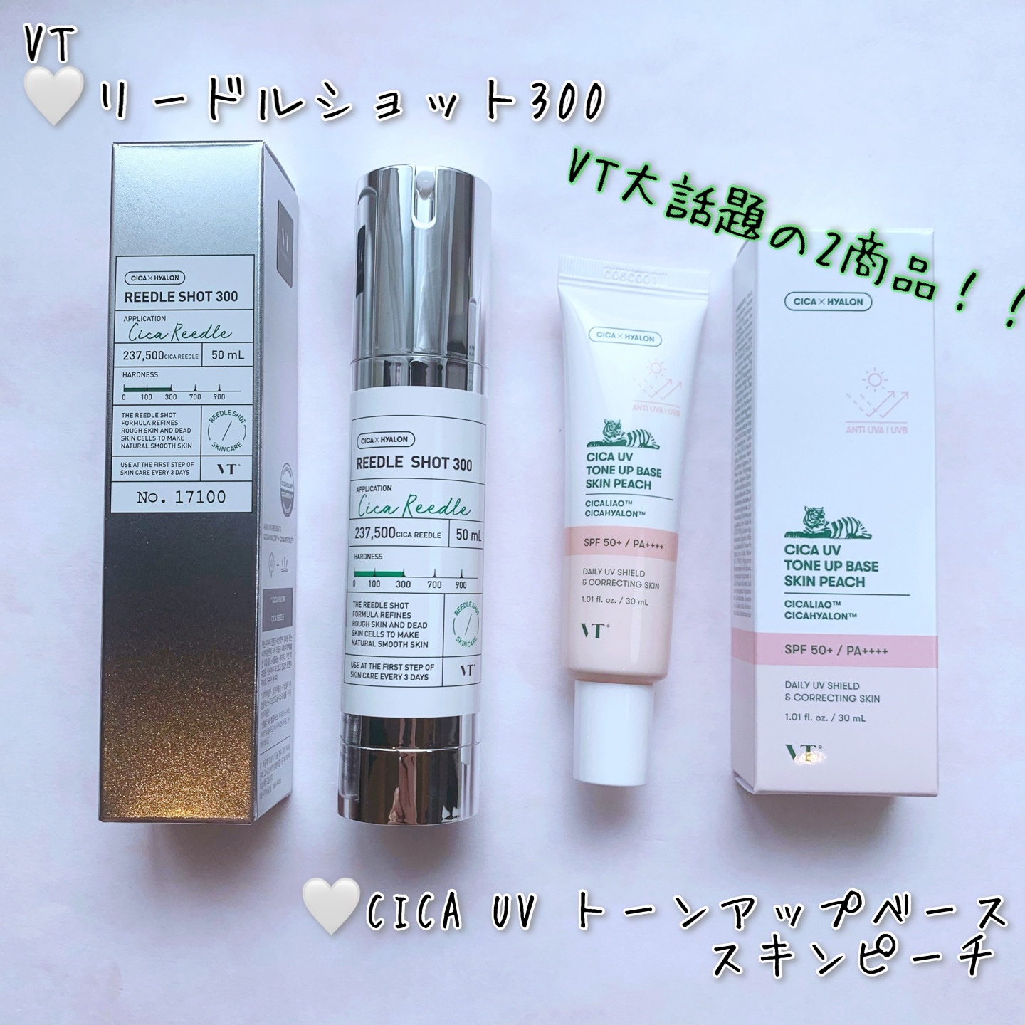 リードルショット300/VT/美容液を使ったクチコミ（1枚目）