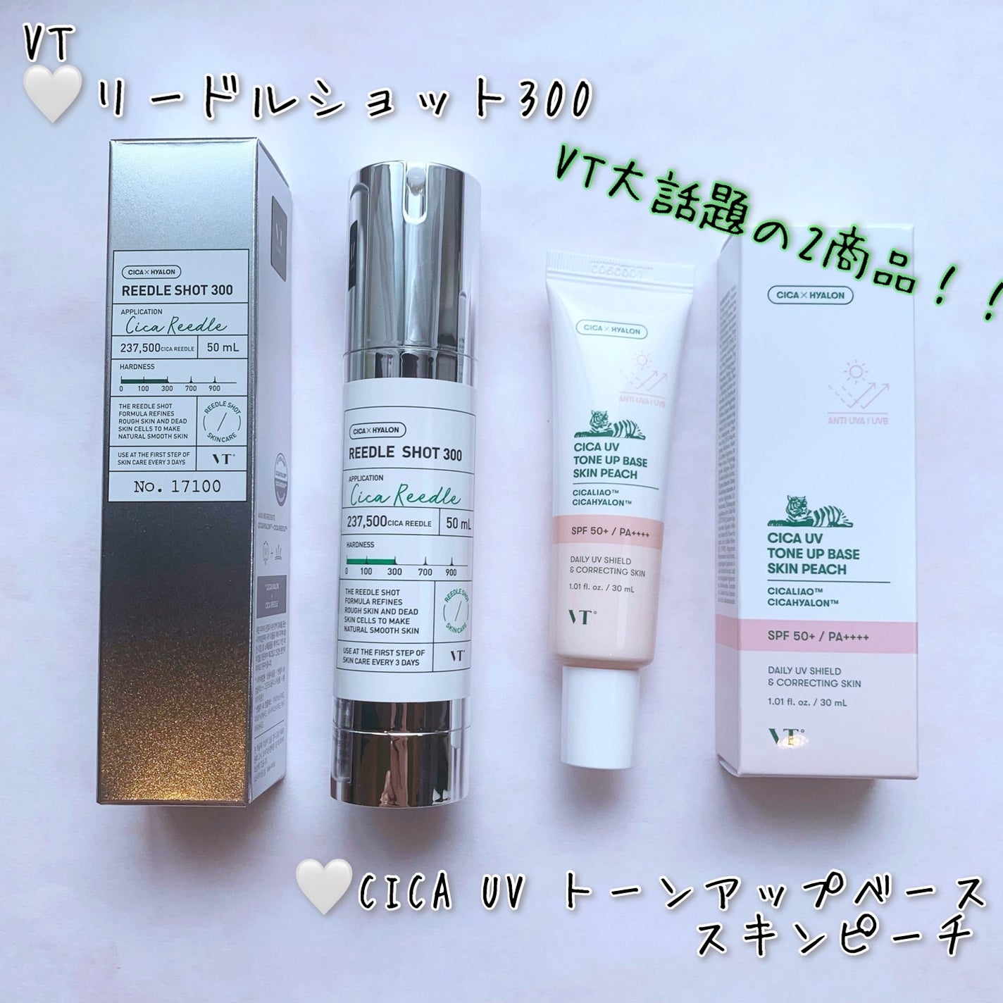 リードルショット300/VT/美容液を使ったクチコミ(1枚目)