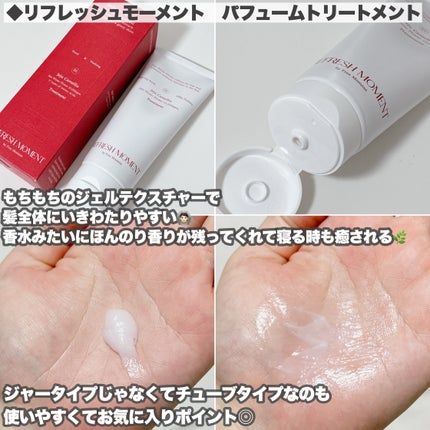 リフレッシュモーメントパフュームシャンプー/トリートメント Jeju Camellia/Free Moment /市販シャンプーを使ったクチコミ(5枚目)