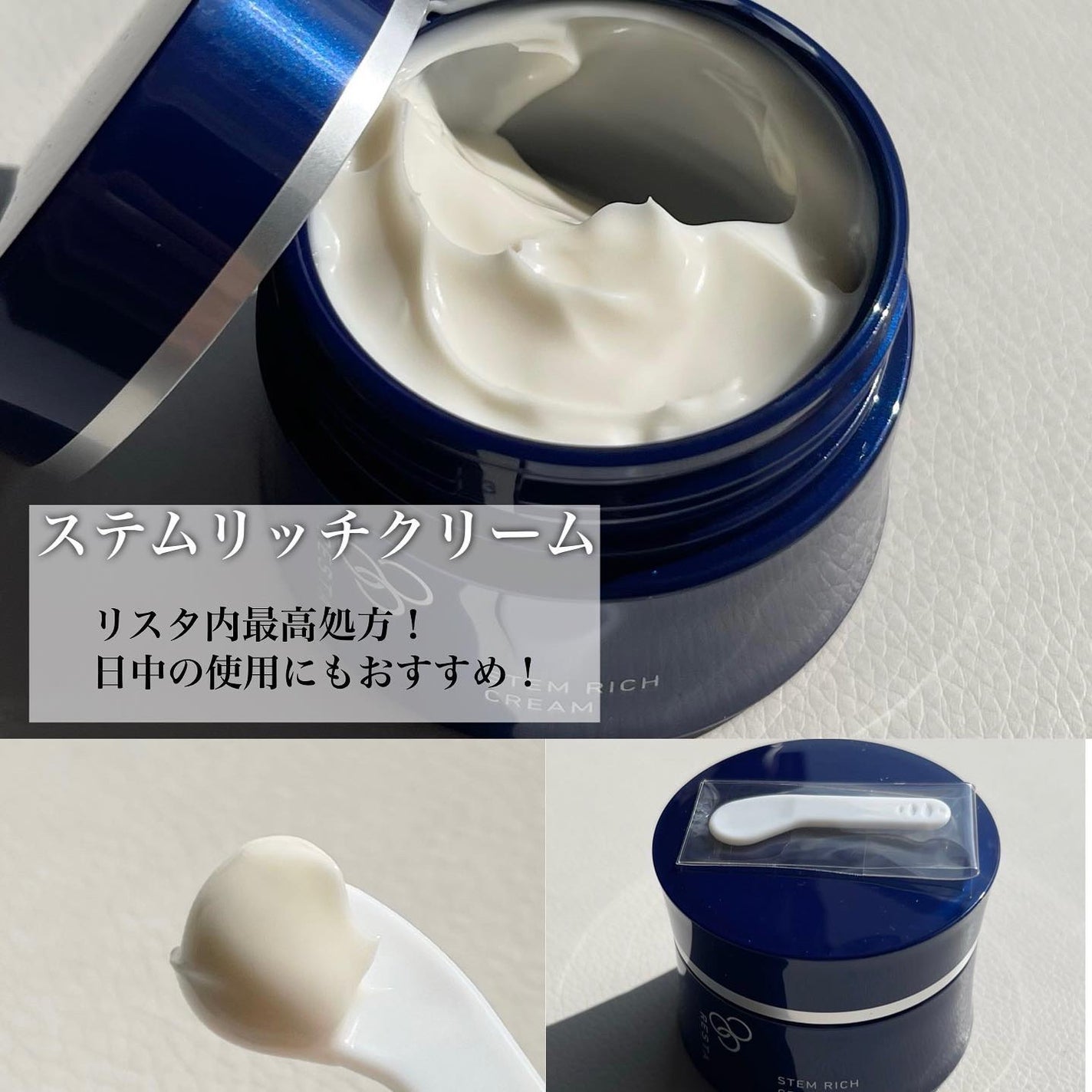 ステムリッチクリーム/リスタ/フェイスクリームを使ったクチコミ(2枚目)
