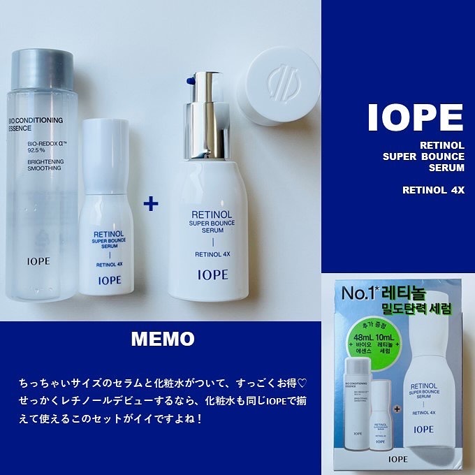 レチノール エキスパート0.1%/IOPE/美容液を使ったクチコミ（2枚目）