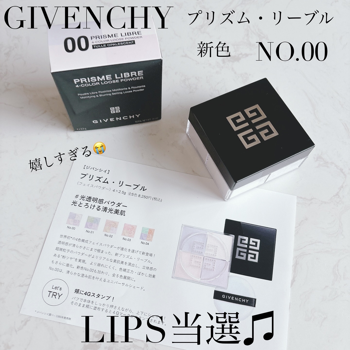 プリズム・リーブル/GIVENCHY/ルースパウダーを使ったクチコミ（1枚目）