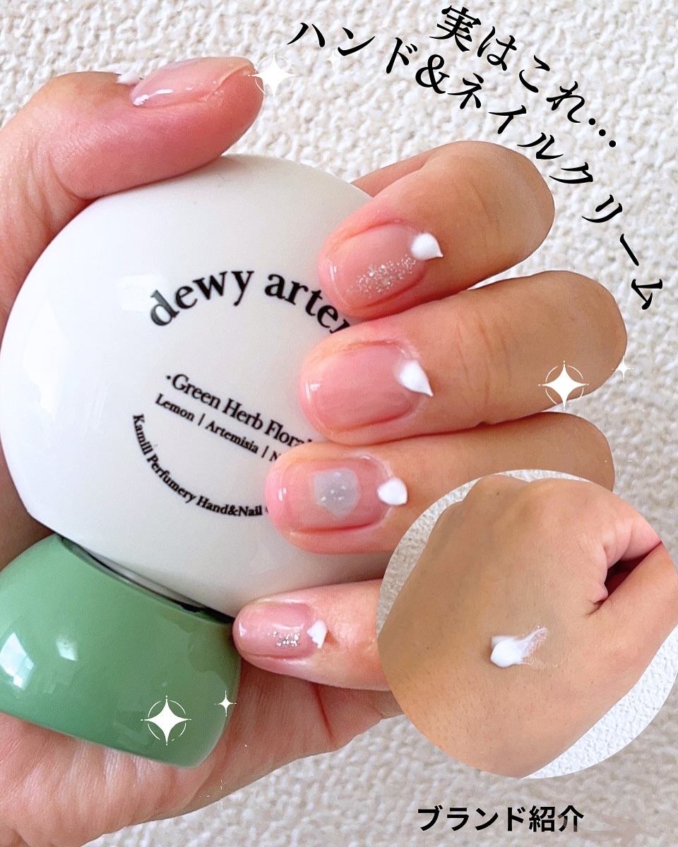 パフューマリー ハンド＆ネイルクリーム デューイアルテミシア 50ml/カミール/ハンドクリームを使ったクチコミ（2枚目）