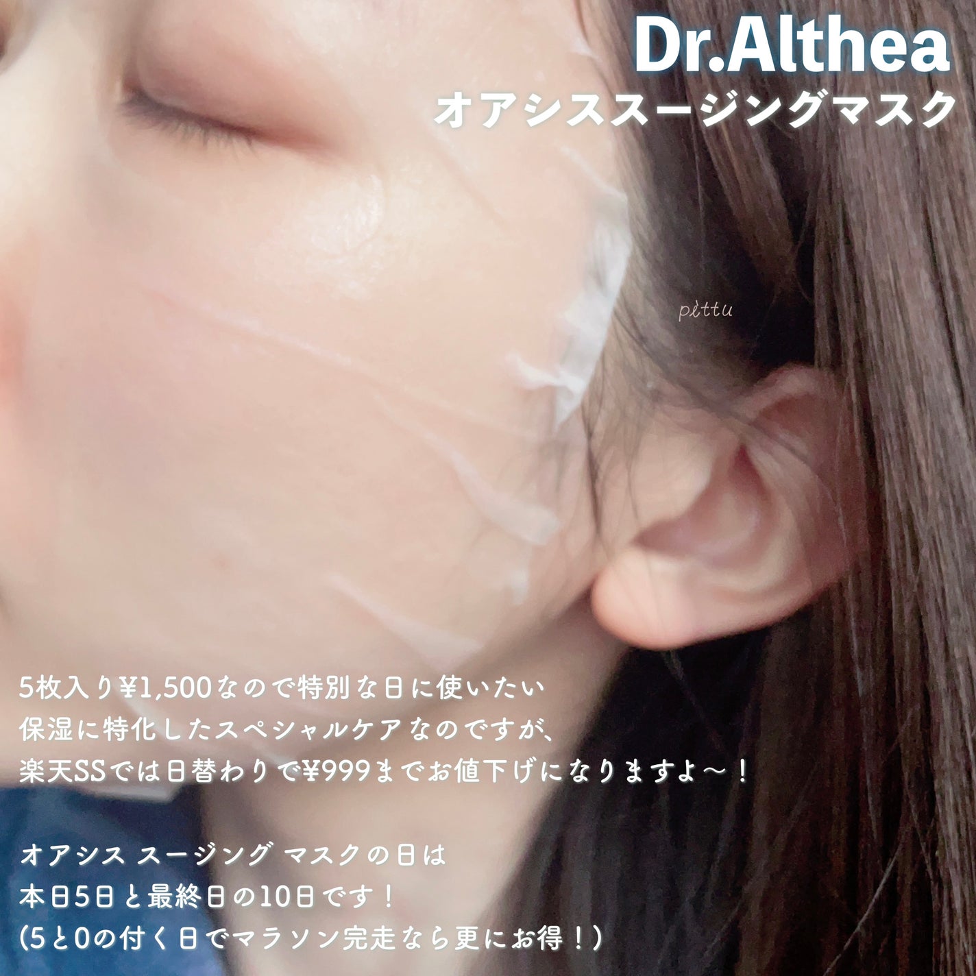 オアシス スージング マスク/Dr.Althea/シートマスク・パックを使ったクチコミ(5枚目)