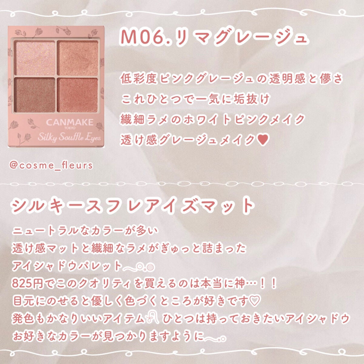 シルキースフレアイズ(マットタイプ)/キャンメイク/アイシャドウパレットを使ったクチコミ(9枚目)