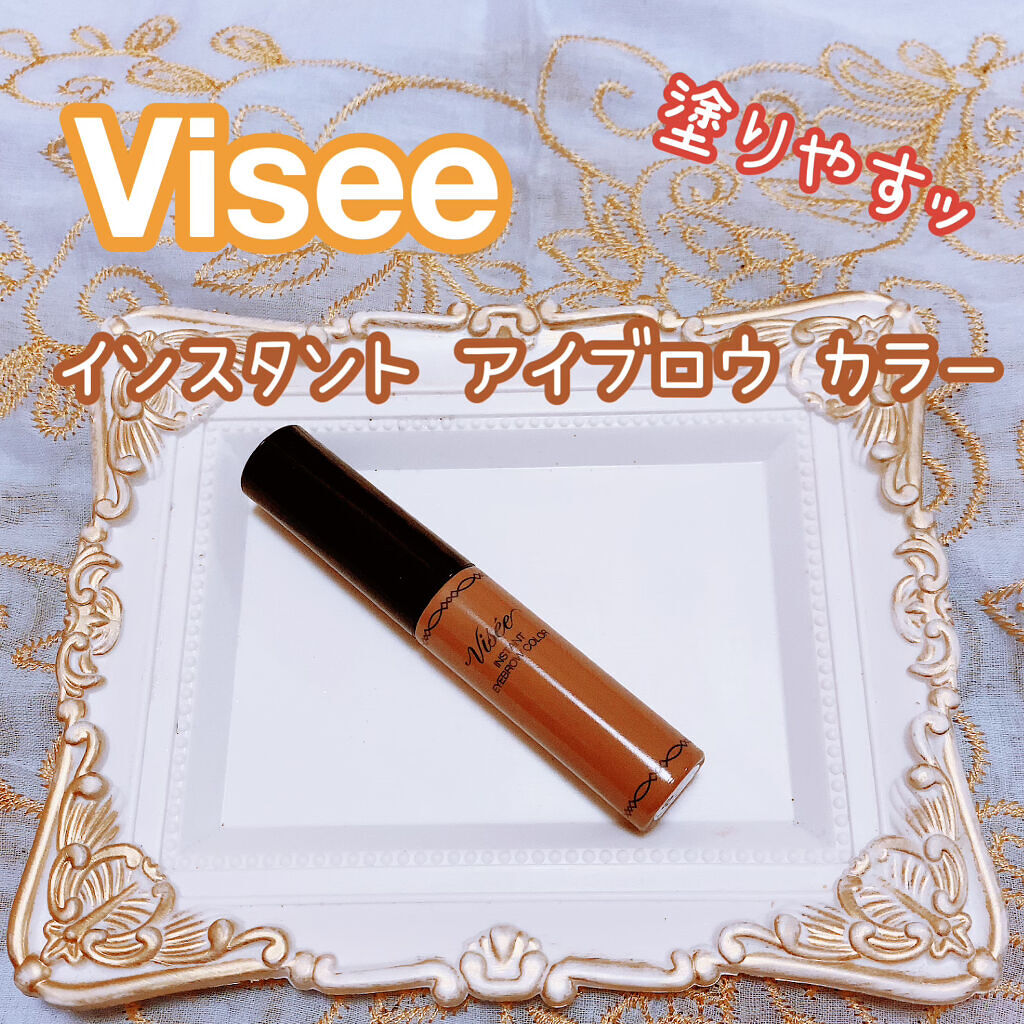 ヴィセ リシェ インスタント アイブロウ カラー/Visée/眉マスカラを使ったクチコミ（1枚目）