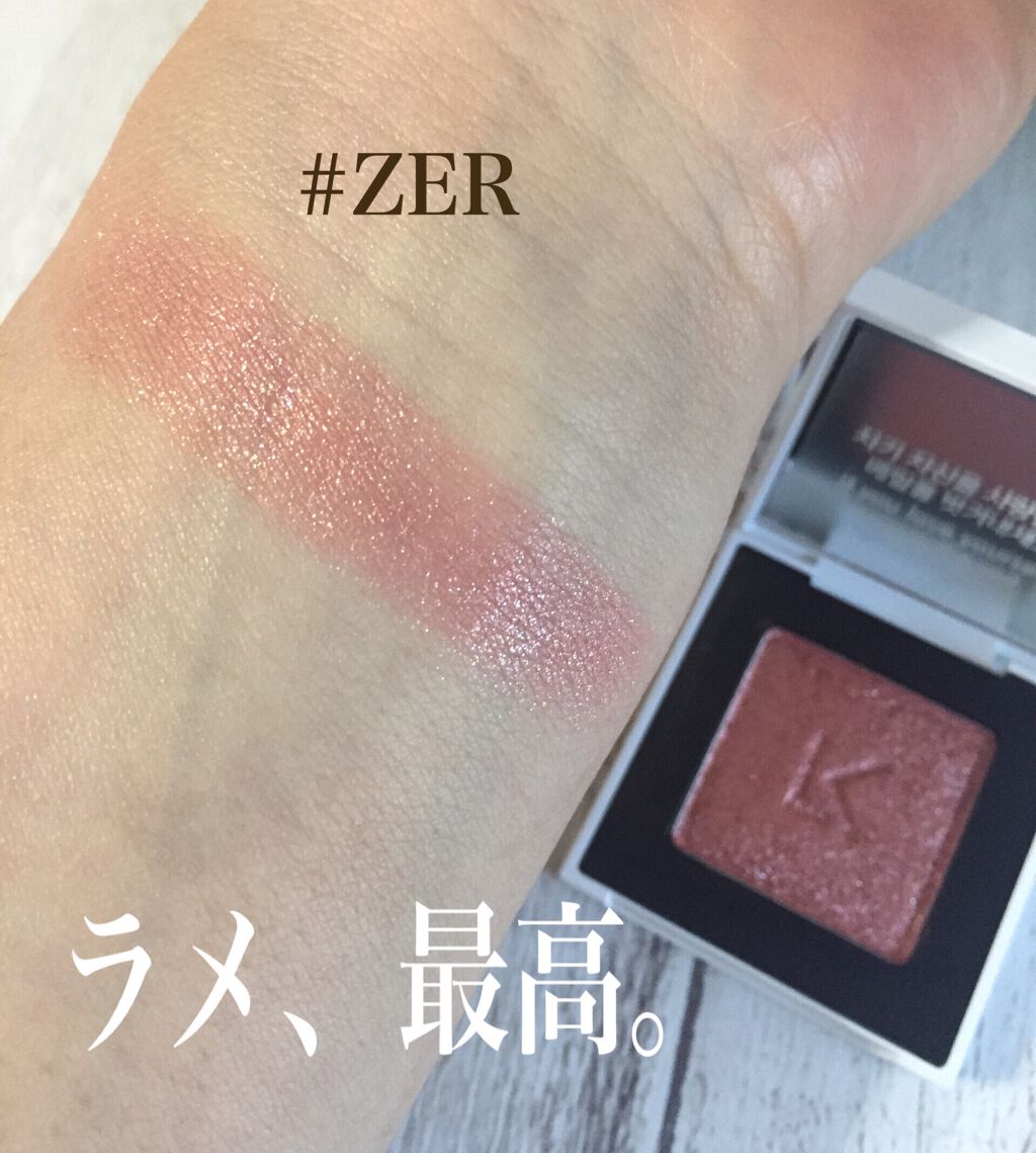 ジャストアイシャドウ/Laka/単色アイシャドウを使ったクチコミ(2枚目)