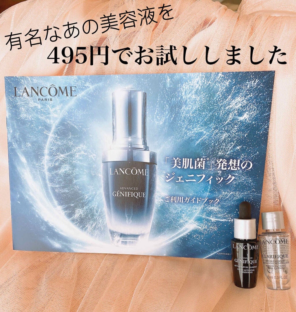 ジェニフィック アドバンスト N/LANCOME/美容液を使ったクチコミ(1枚目)