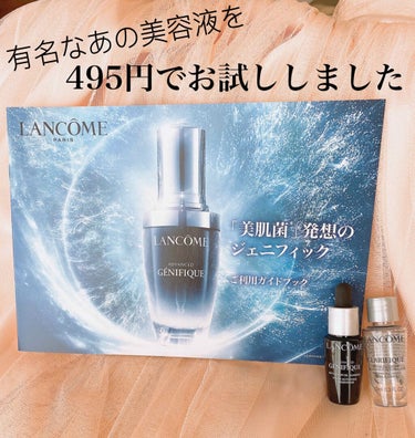 クラリフィック デュアル エッセンス ローション/LANCOME/化粧水を使ったクチコミ（1枚目）