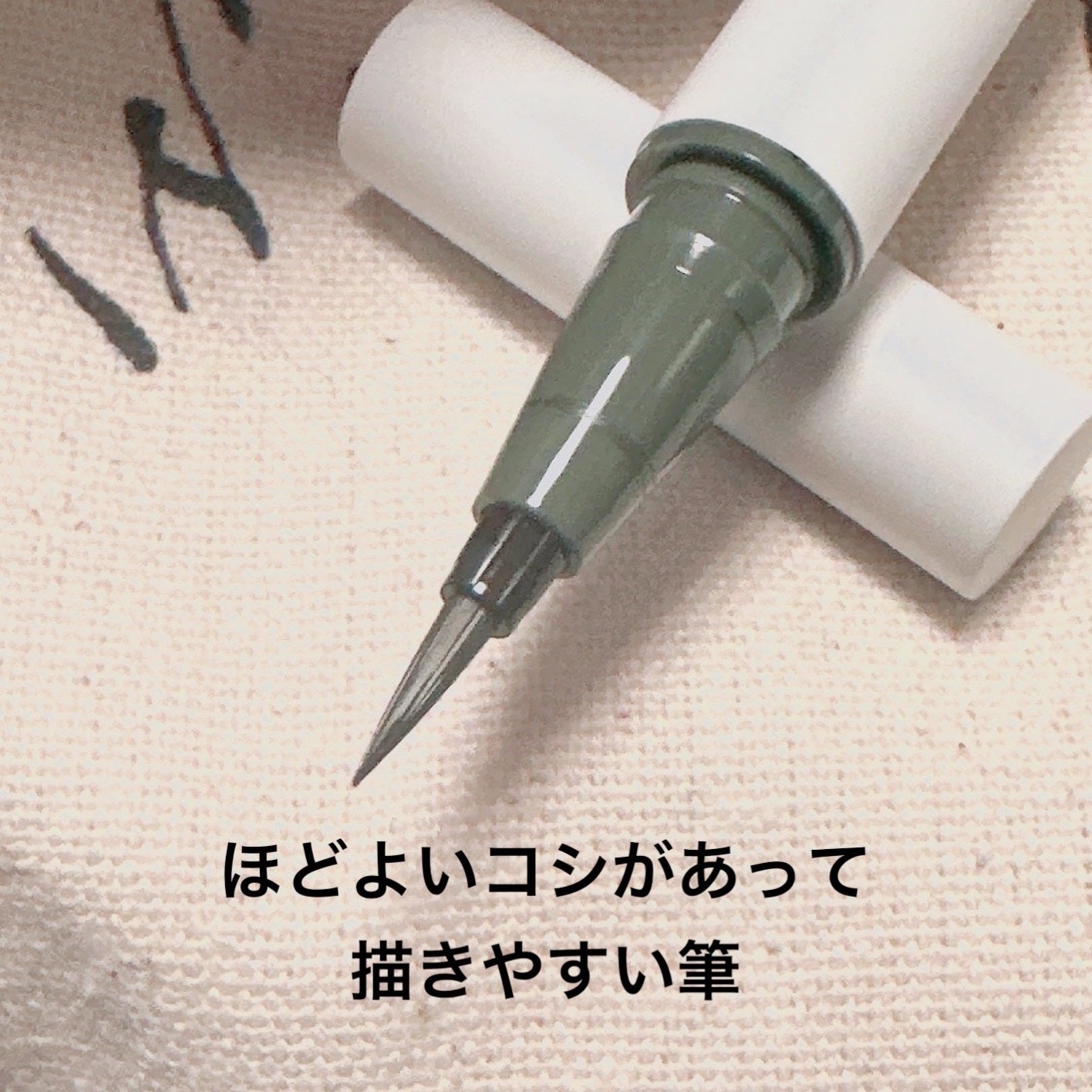 ベルベットライナー/LUMIURGLAS/リキッドアイライナーを使ったクチコミ(2枚目)