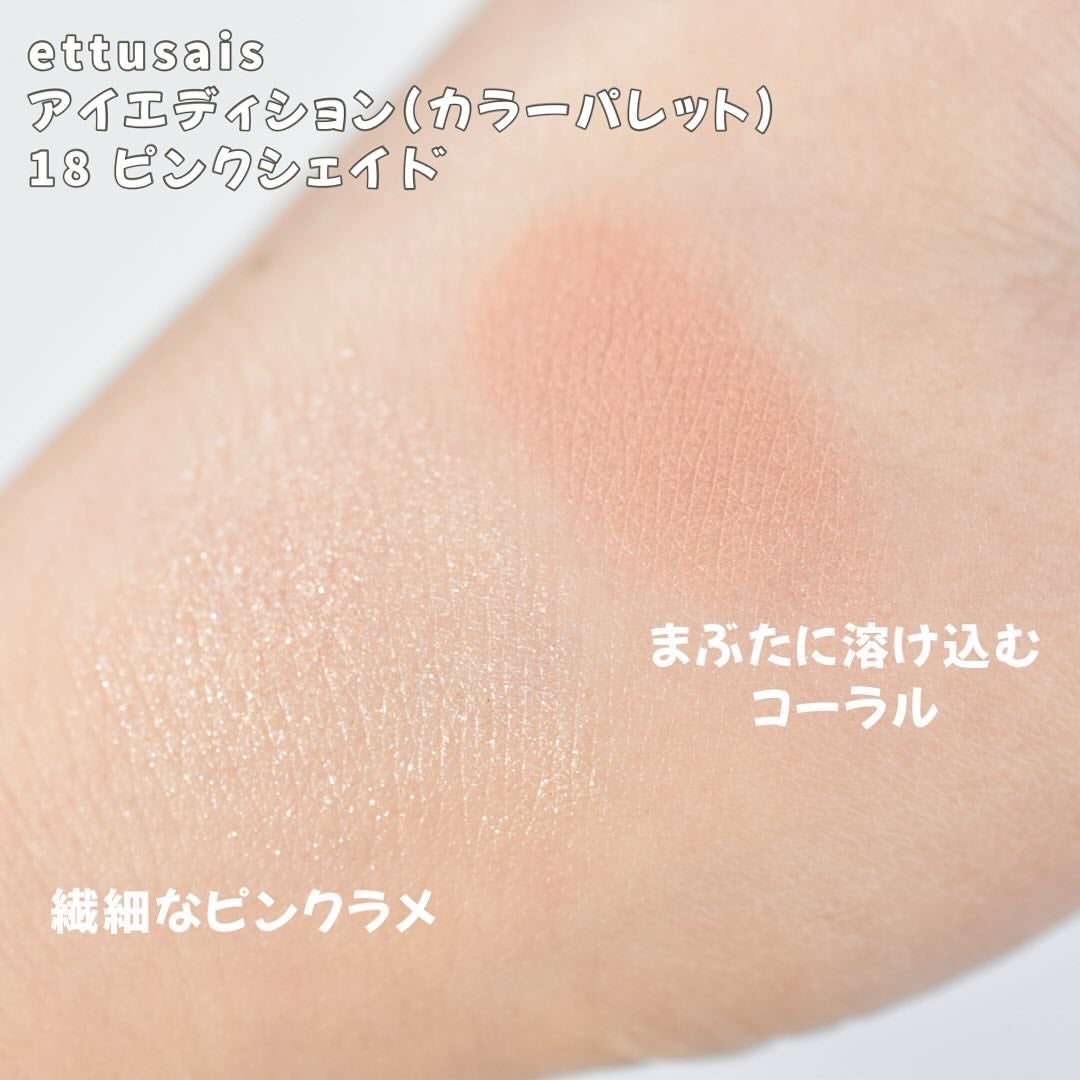 クワッドアイシャドー/NARS/アイシャドウパレットを使ったクチコミ(9枚目)