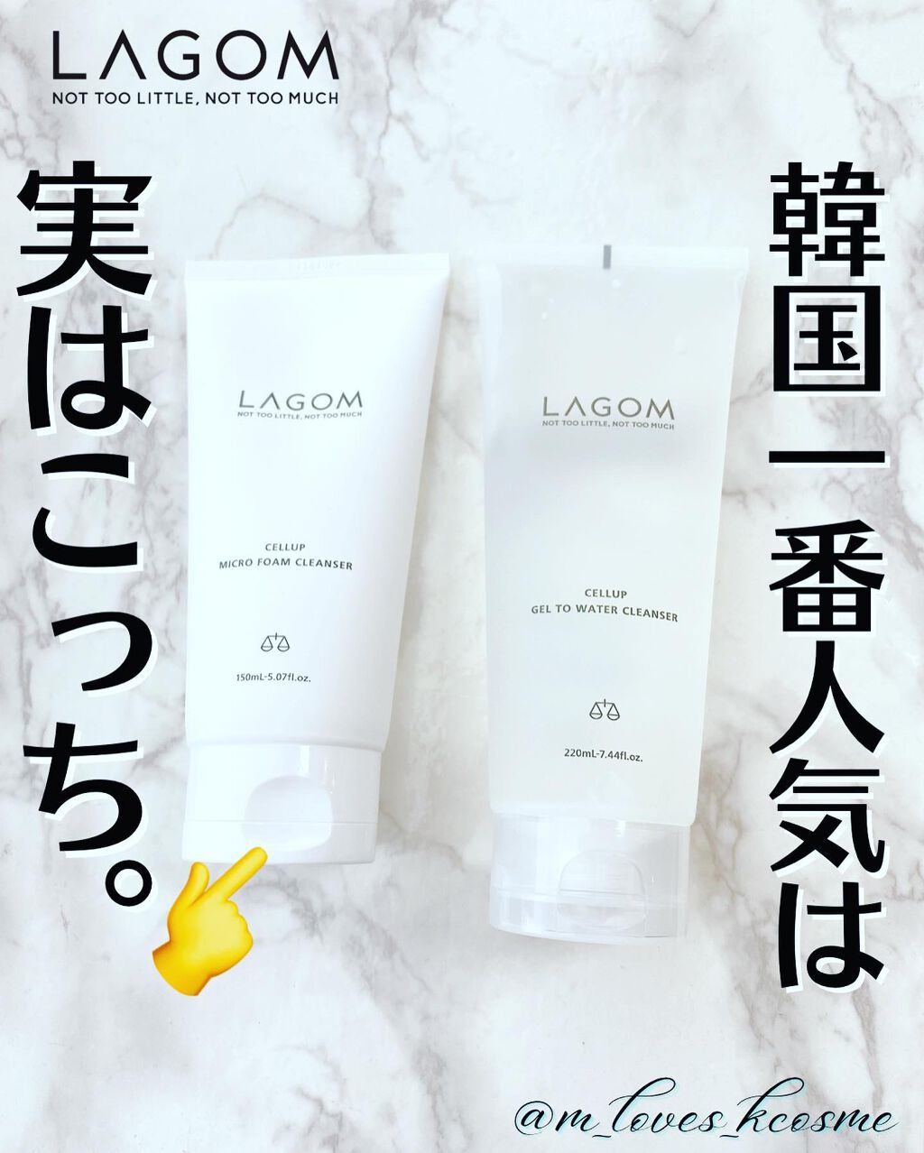 ラゴム ジェルトゥウォーター クレンザー(朝用洗顔)/LAGOM /その他洗顔料を使ったクチコミ（1枚目）
