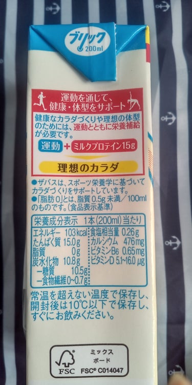 ミルクプロテイン 脂肪0 バニラ風味/ザバス/ドリンクを使ったクチコミ（2枚目）