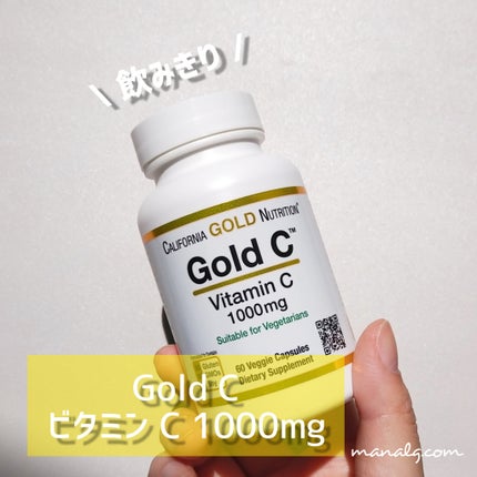 GOLD C/CALIFORNIA GOLD NUTRITION/美容サプリメントを使ったクチコミ(1枚目)