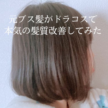 ヘアーオイル【スムース＆シャイニー】/ellips/ヘアオイルを使ったクチコミ（1枚目）