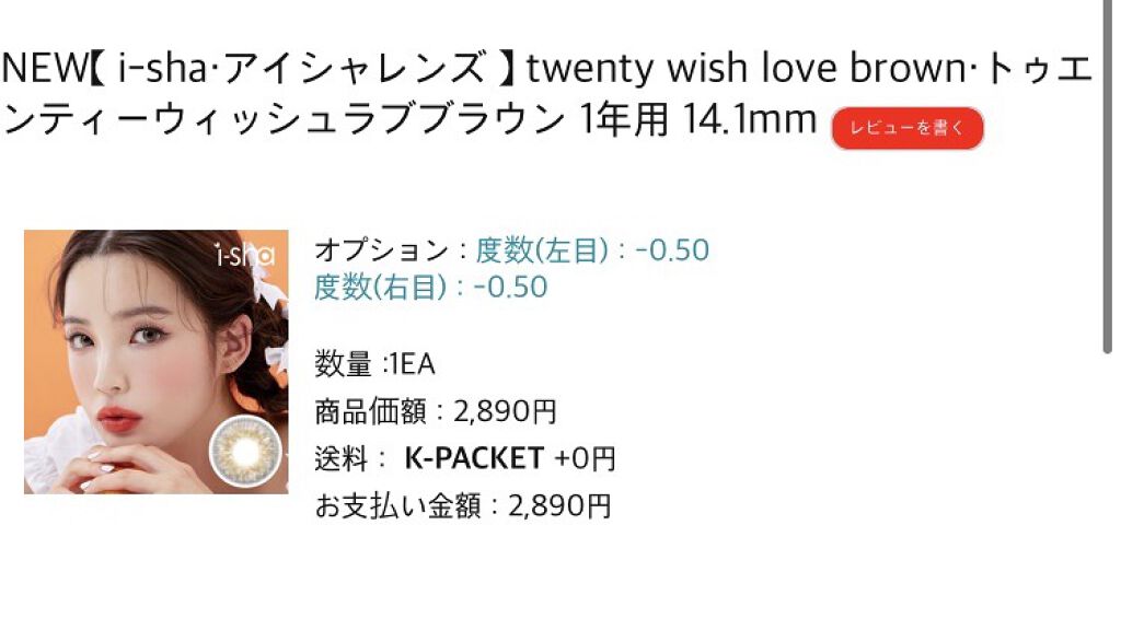 Twenty Wish/蜜のレンズ/カラーコンタクトレンズを使ったクチコミ（3枚目）
