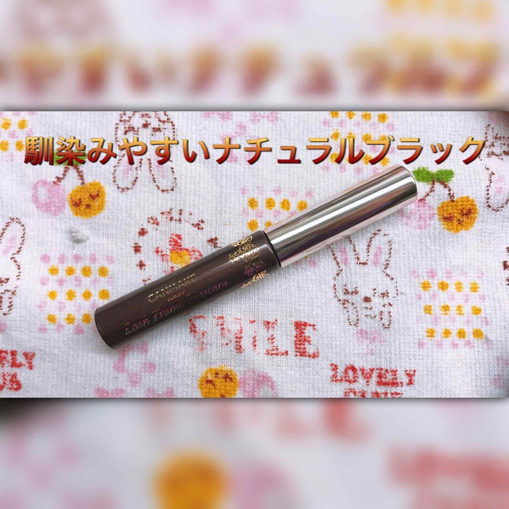 ラッシュフレームマスカラ/キャンメイク/マスカラを使ったクチコミ(3枚目)