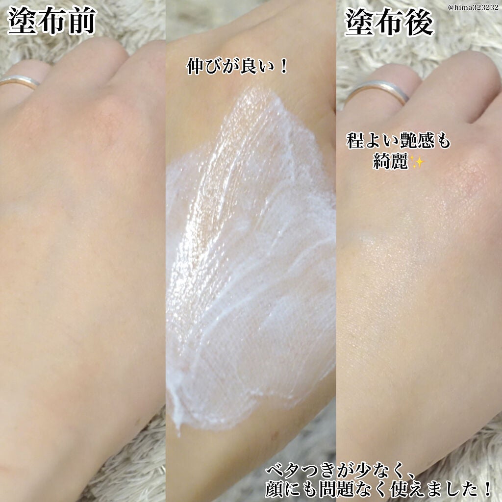 アリィー クロノビューティ ジェルUV EX/アリィー/日焼け止めジェルを使ったクチコミ(5枚目)