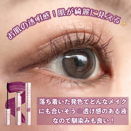 スカイハイ/MAYBELLINE NEW YORK/マスカラを使ったクチコミ(4枚目)