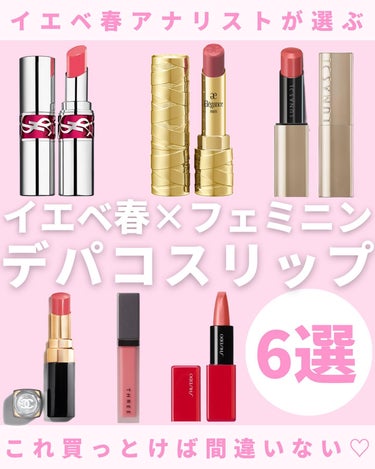 テクノサテン ジェル リップスティック/SHISEIDO/口紅を使ったクチコミ（1枚目）