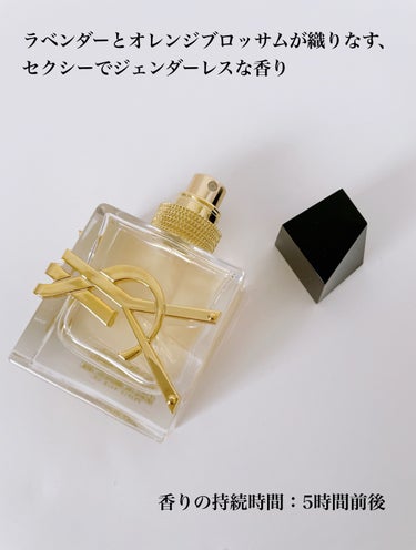 リブレ オーデパルファム 30ml/YVES SAINT LAURENT BEAUTE/香水(レディース)を使ったクチコミ（3枚目）