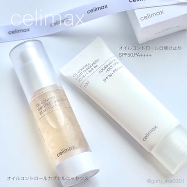 oil control light sunscreen/celimax/日焼け止め・UVケアを使ったクチコミ（1枚目）