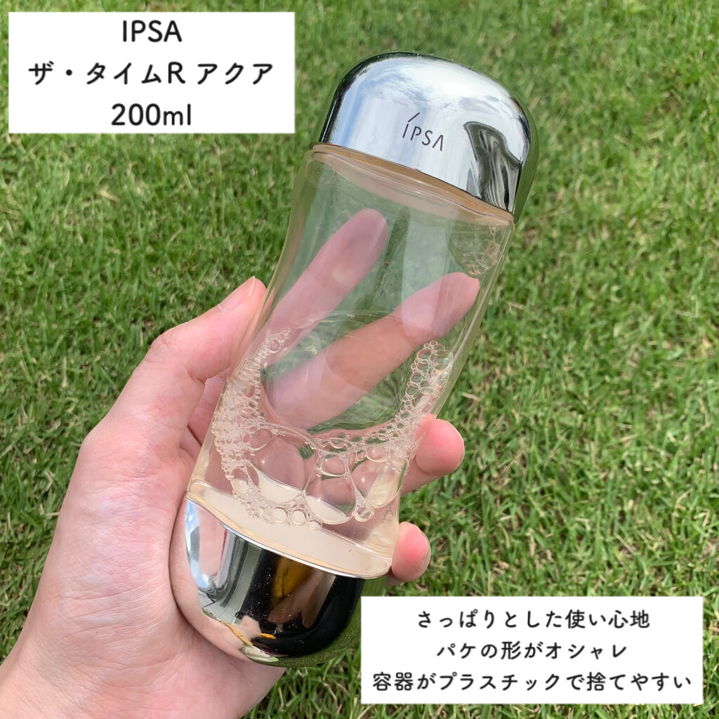 ME センシティブe 2/IPSA/化粧水を使ったクチコミ（2枚目）