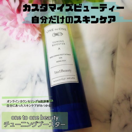 チューニングブースター A /ONE to ONE Beauty/ブースター・導入液を使ったクチコミ(1枚目)