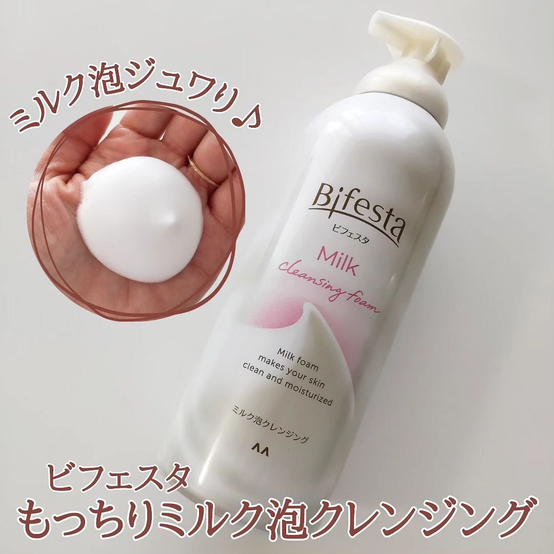 もっちりミルク泡クレンジング/ビフェスタ/クレンジングを使ったクチコミ（1枚目）