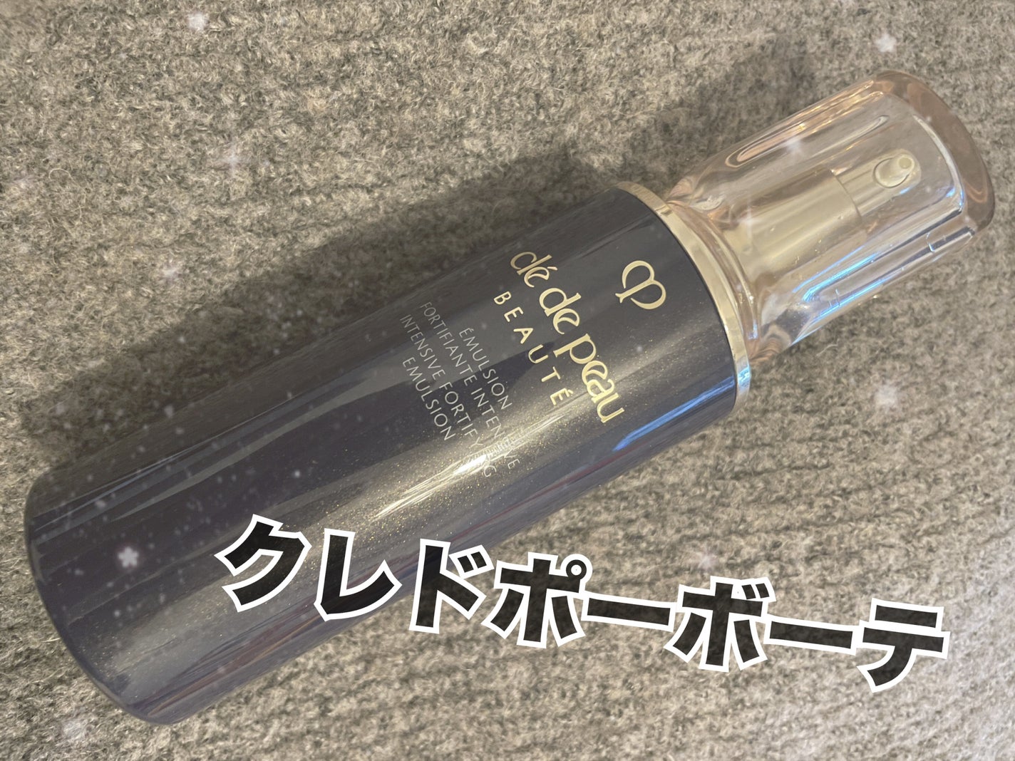 エマルションアンタンシヴn/クレ・ド・ポー ボーテ/乳液を使ったクチコミ(1枚目)