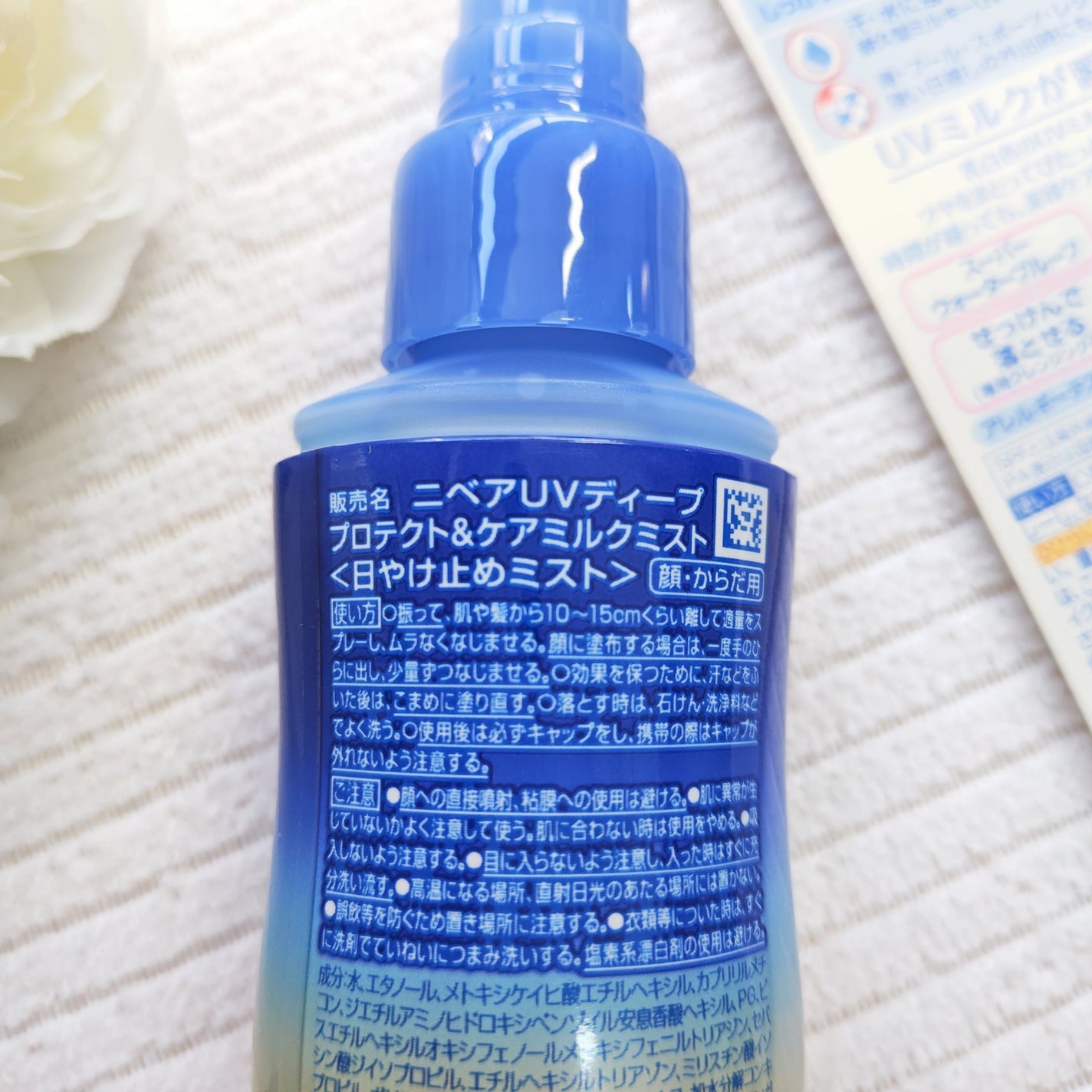 ニベアUV ディーププロテクト&ケア ミルクミスト/ニベア/日焼け止めミスト・スプレーを使ったクチコミ(3枚目)