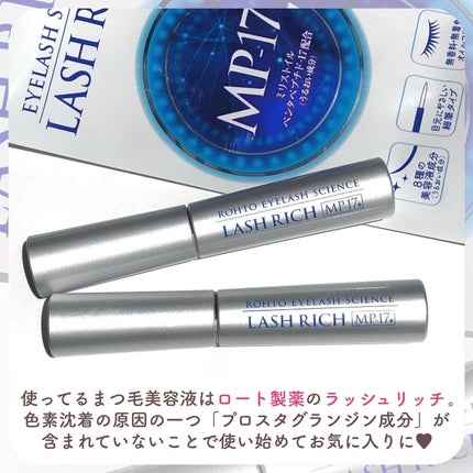 ラッシュリッチアイラッシュセラム/ロート製薬/まつげ美容液を使ったクチコミ(3枚目)