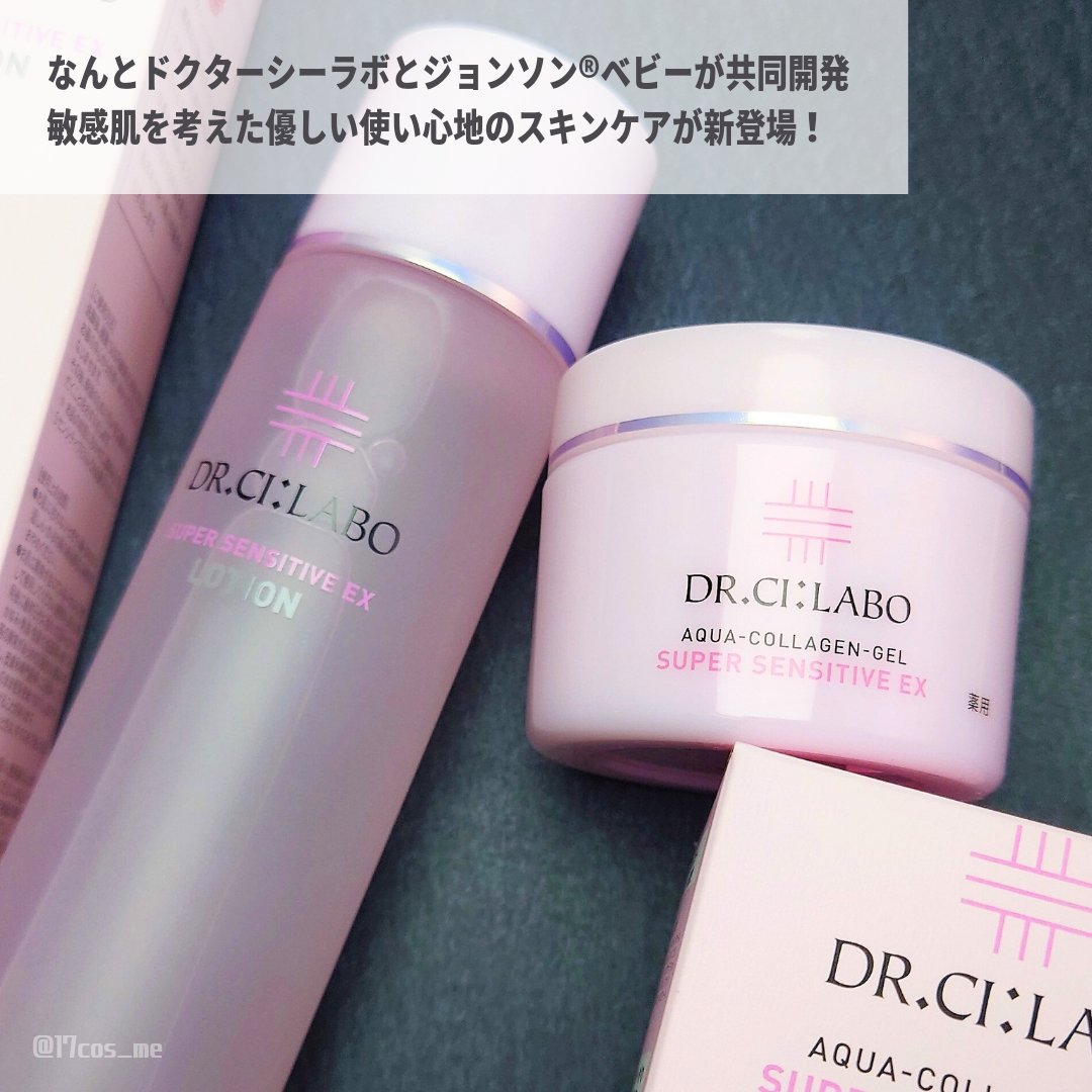 薬用アクアコラーゲンゲル スーパーセンシティブEX/ドクターシーラボⓇ/オールインワン化粧品を使ったクチコミ（2枚目）