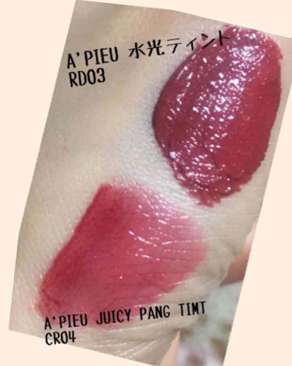 アピュー ジューシーパン ティント/A’pieu/リップティントを使ったクチコミ（2枚目）