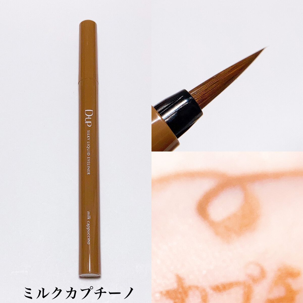 パーフェクトエクステンション マスカラ for カール/D-UP/マスカラを使ったクチコミ（3枚目）