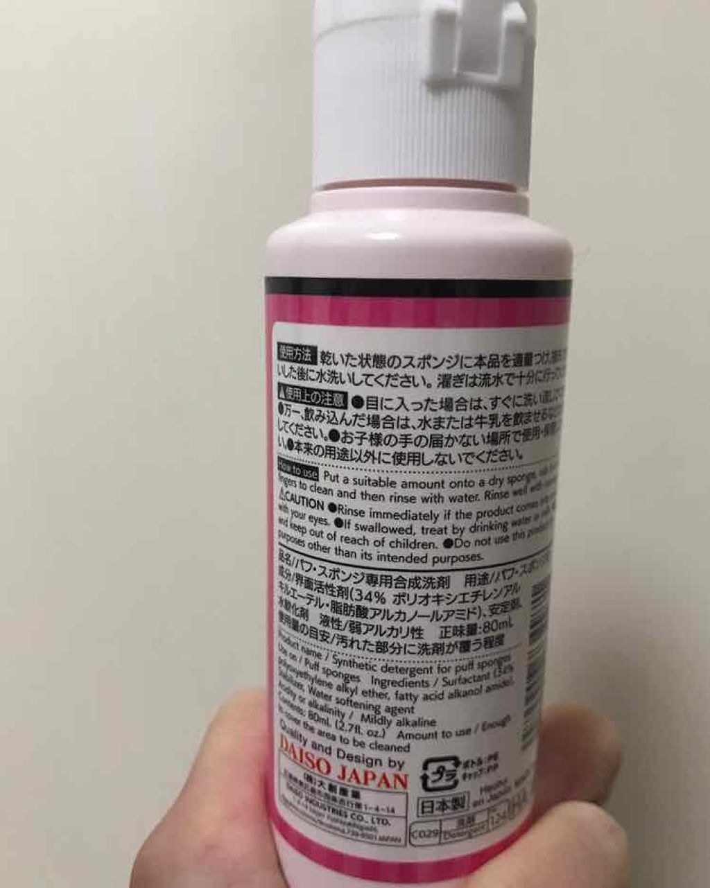 パフ・スポンジ専用洗剤/DAISO/その他化粧小物を使ったクチコミ(2枚目)