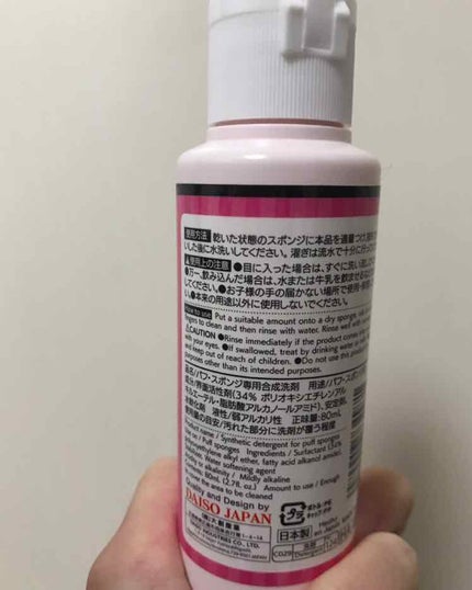 パフ・スポンジ専用洗剤/DAISO/その他化粧小物を使ったクチコミ(2枚目)