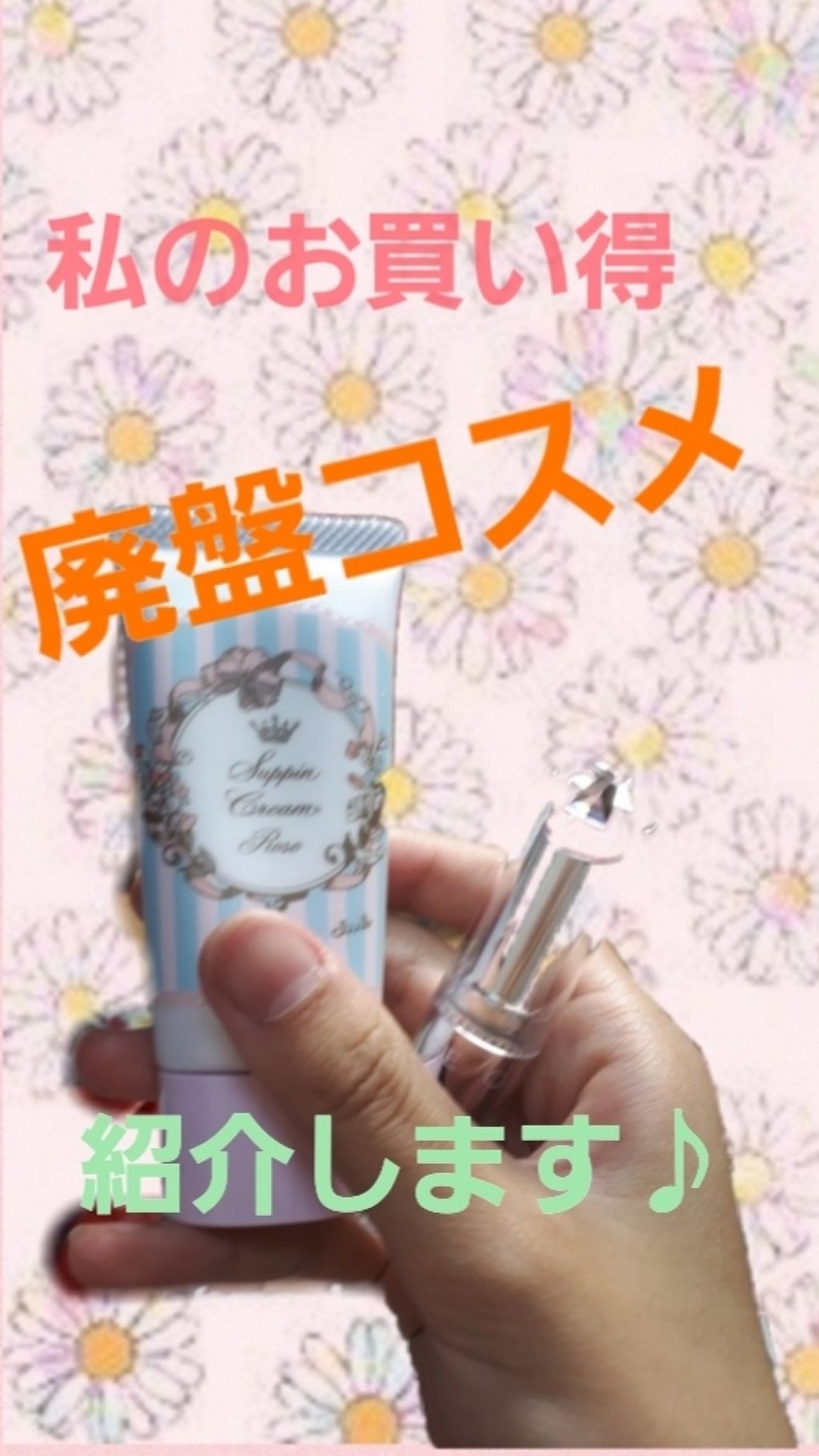 すっぴんクリーム マシュマロマット(パステルローズの香り)/クラブ/化粧下地を使ったクチコミ(1枚目)