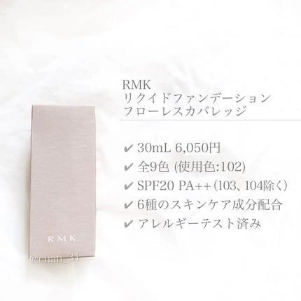 RMK リクイドファンデーション フローレスカバレッジ/RMK/リキッドファンデーションを使ったクチコミ(2枚目)