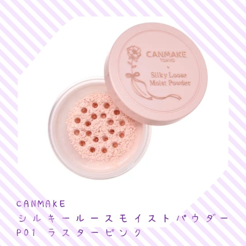 シルキールースモイストパウダー/キャンメイク/ルースパウダーを使ったクチコミ（1枚目）