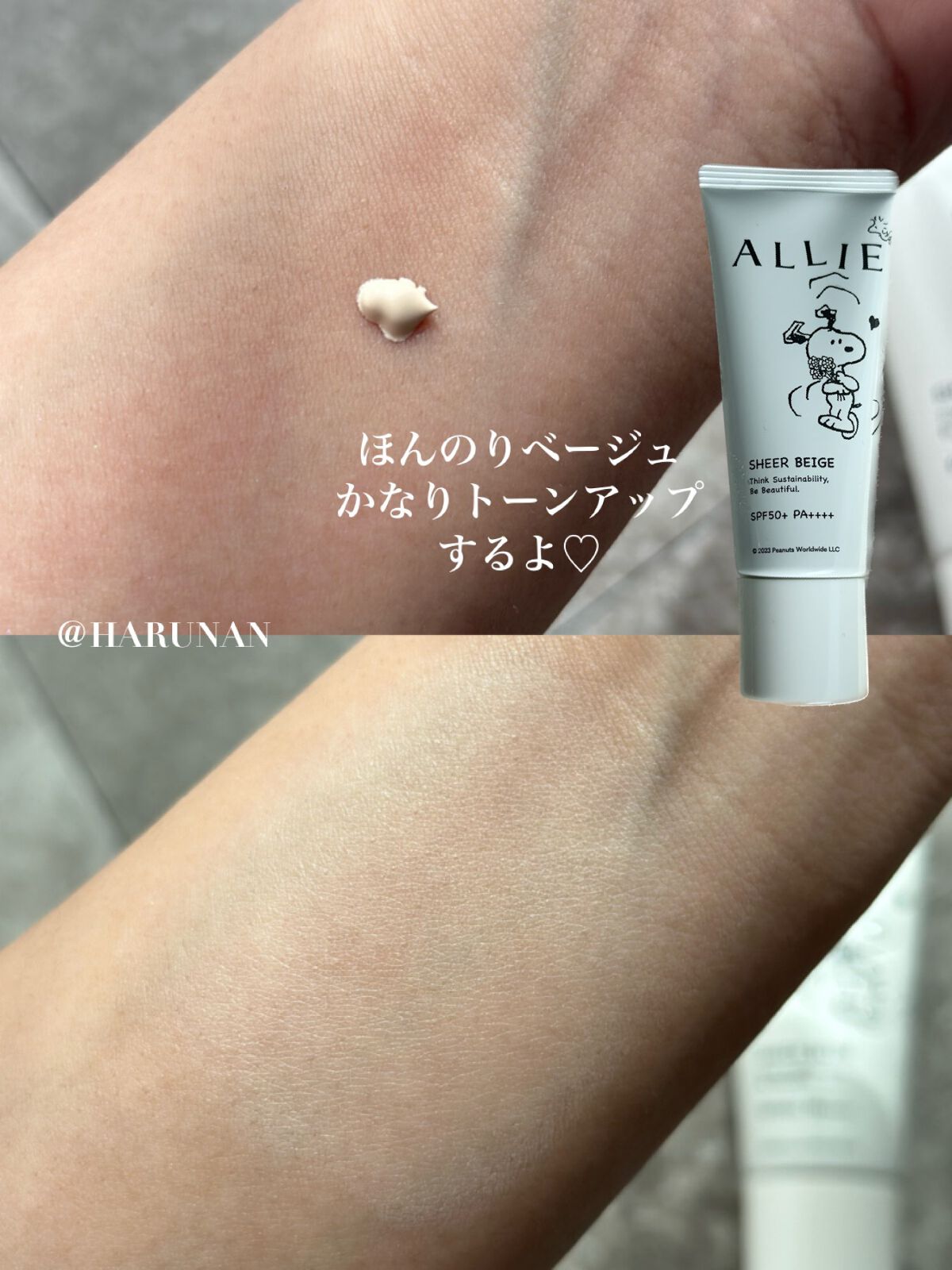 アリィー クロノビューティ カラーチューニングUV/アリィー/日焼け止めクリームを使ったクチコミ（2枚目）