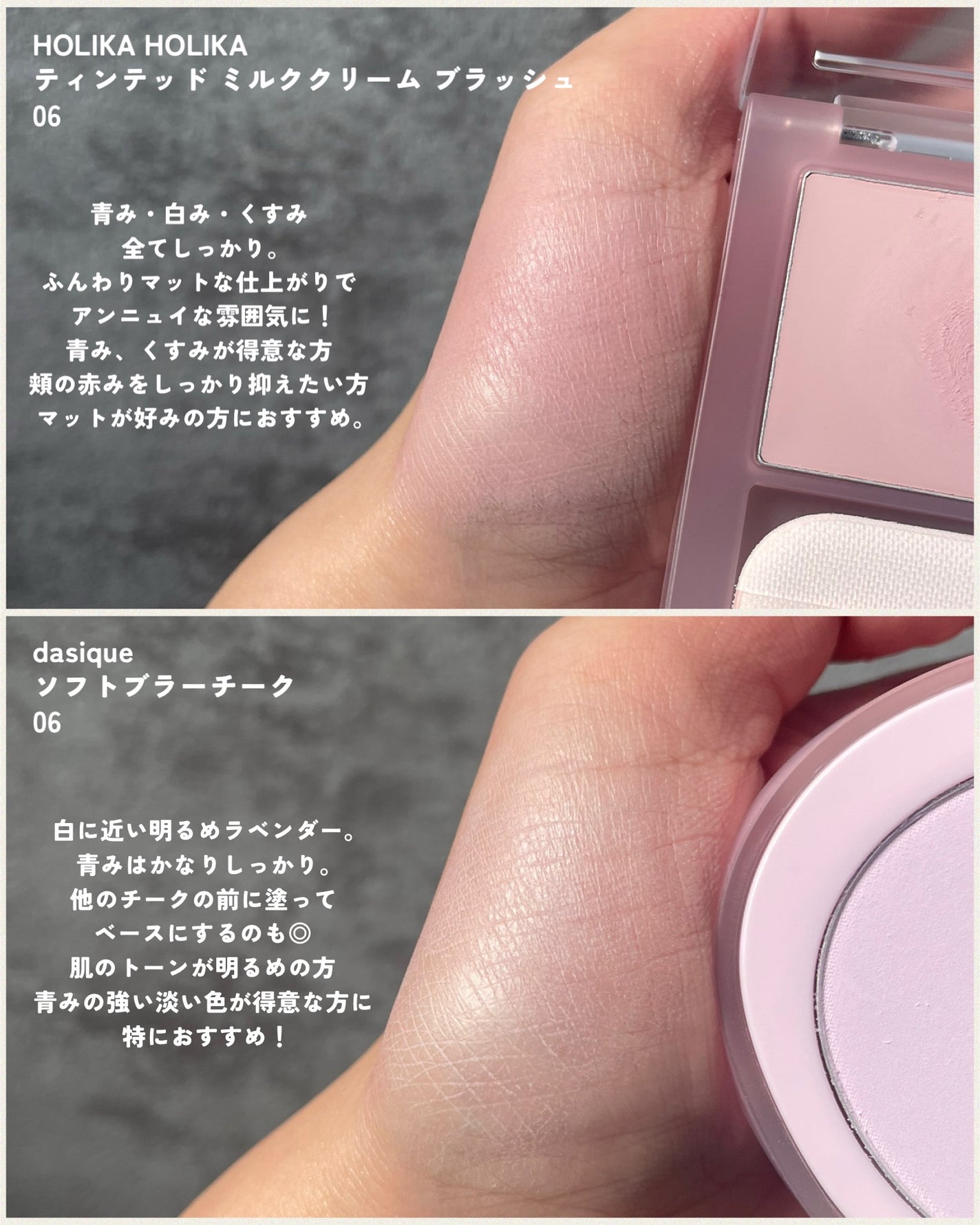 KAREN/パーソナルカラーアナリスト on LIPS 「ドブルベさん必見!プチプララベンダーチークを比較しました🤍#コ..」(3枚目)