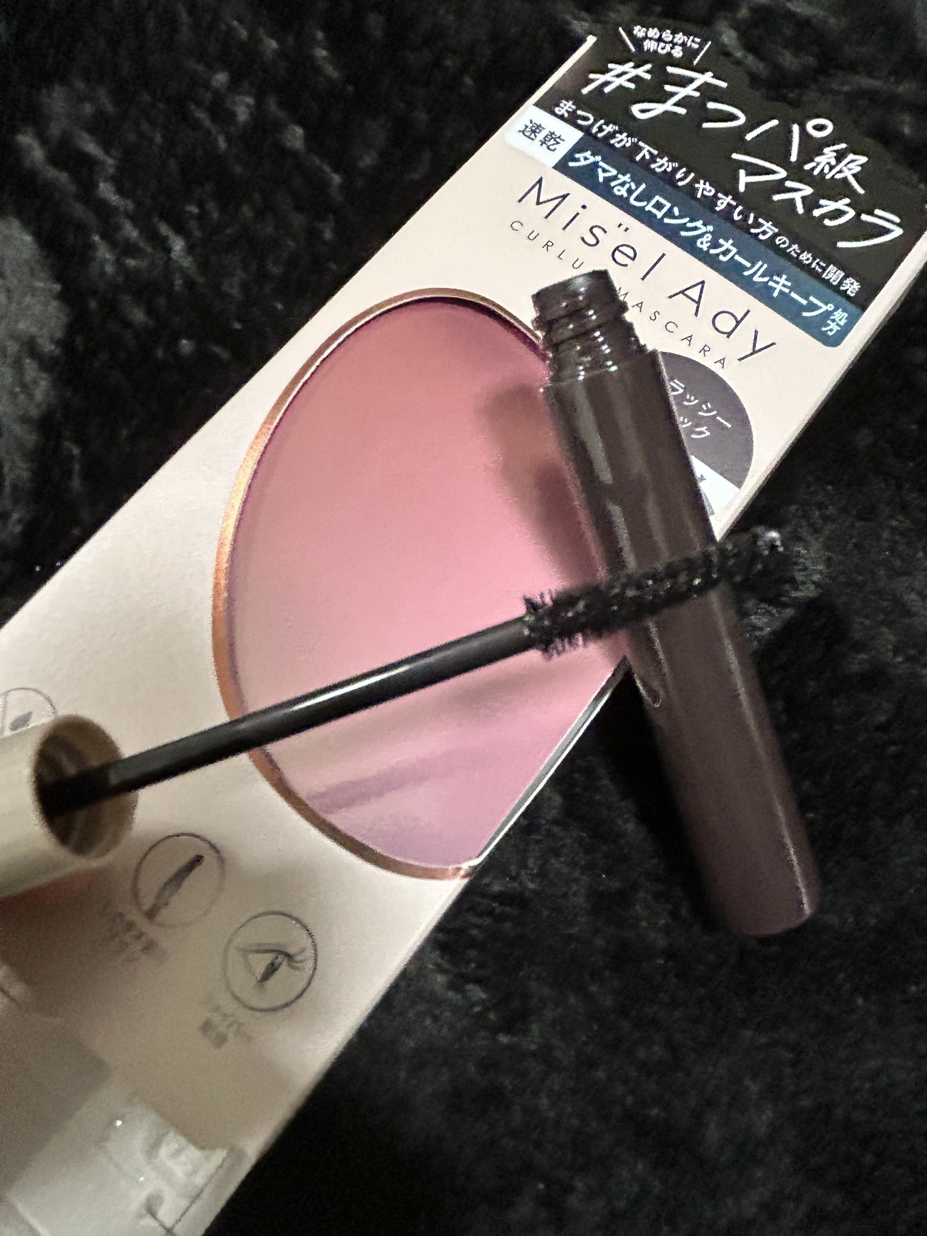 ミゼルエディ カールアップマスカラ ロング/ミゼルエディ/マスカラを使ったクチコミ（2枚目）