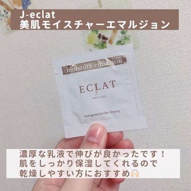 美肌Moisture emulsion/J-eclat beauty/乳液を使ったクチコミ（2枚目）