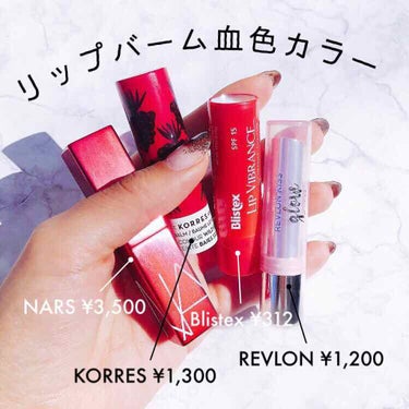 キス グロウ バーム/REVLON/口紅を使ったクチコミ（2枚目）