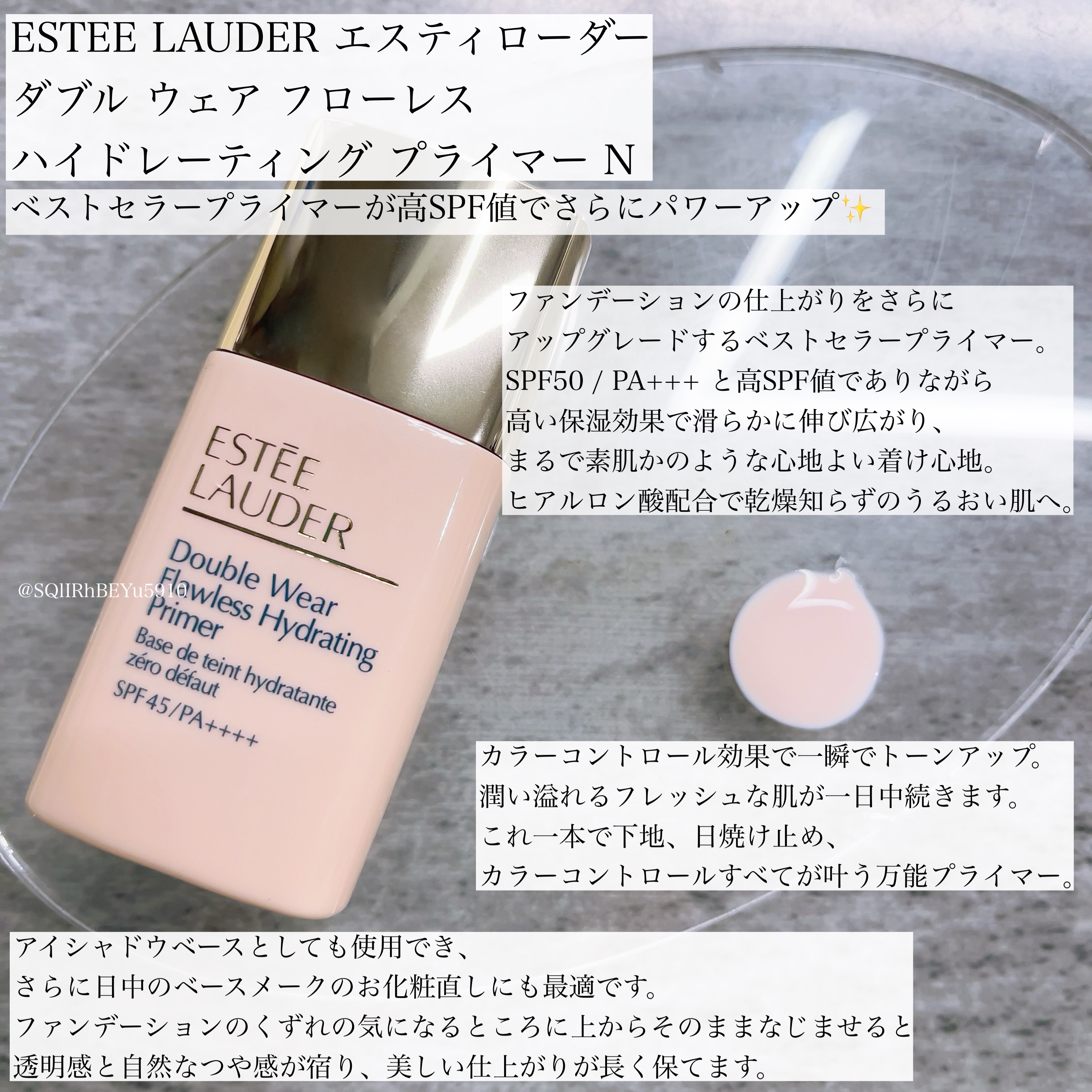 エスティーローダー★ダブルウェア フローレンス ハイドレーティング プライマー ダブル ウェア フローレス ハイドレーティング プライマー N
