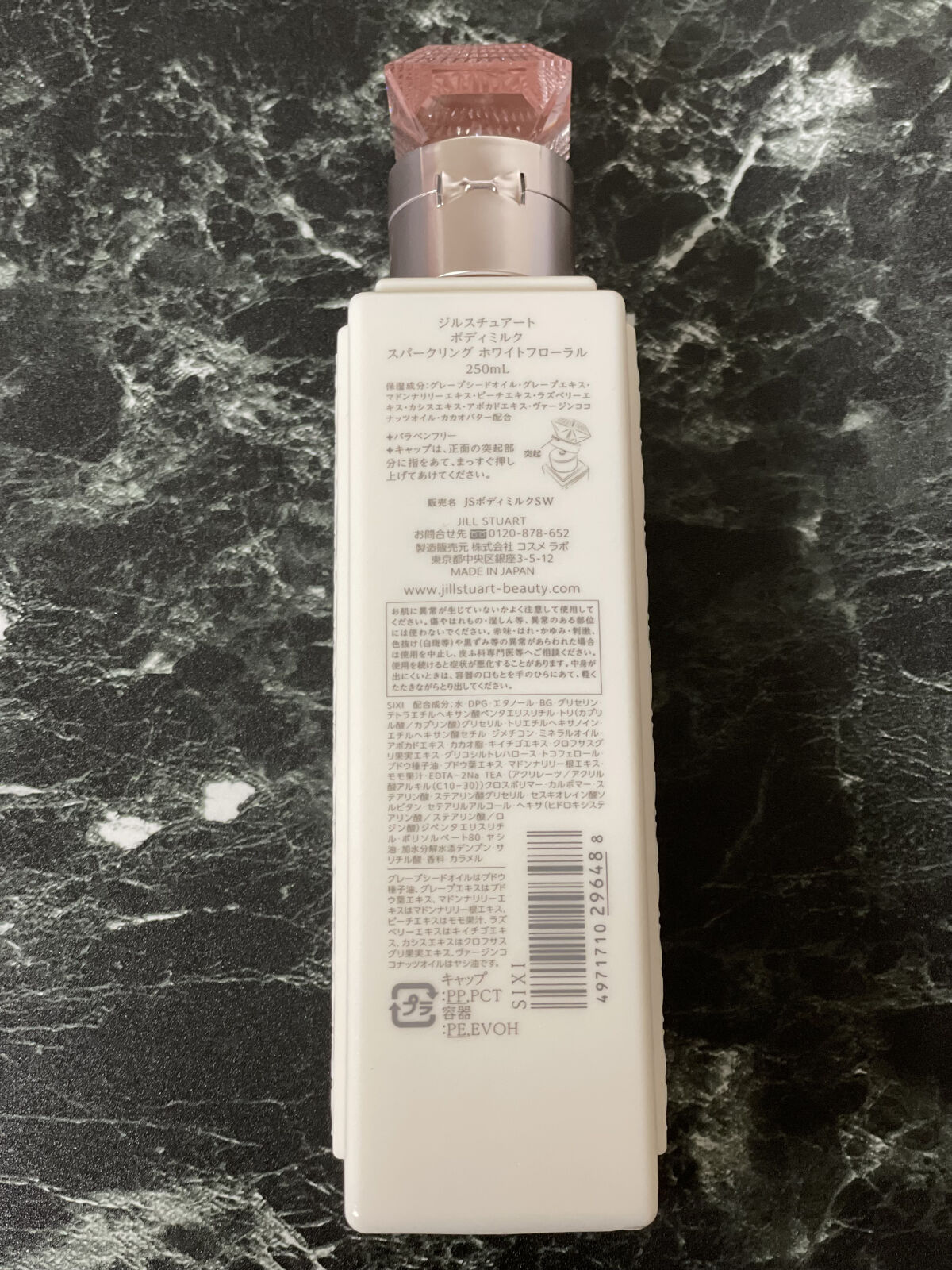 ジルスチュアート ボディミルク スパークリング ホワイトフローラル/JILL STUART/ボディミルクを使ったクチコミ（2枚目）