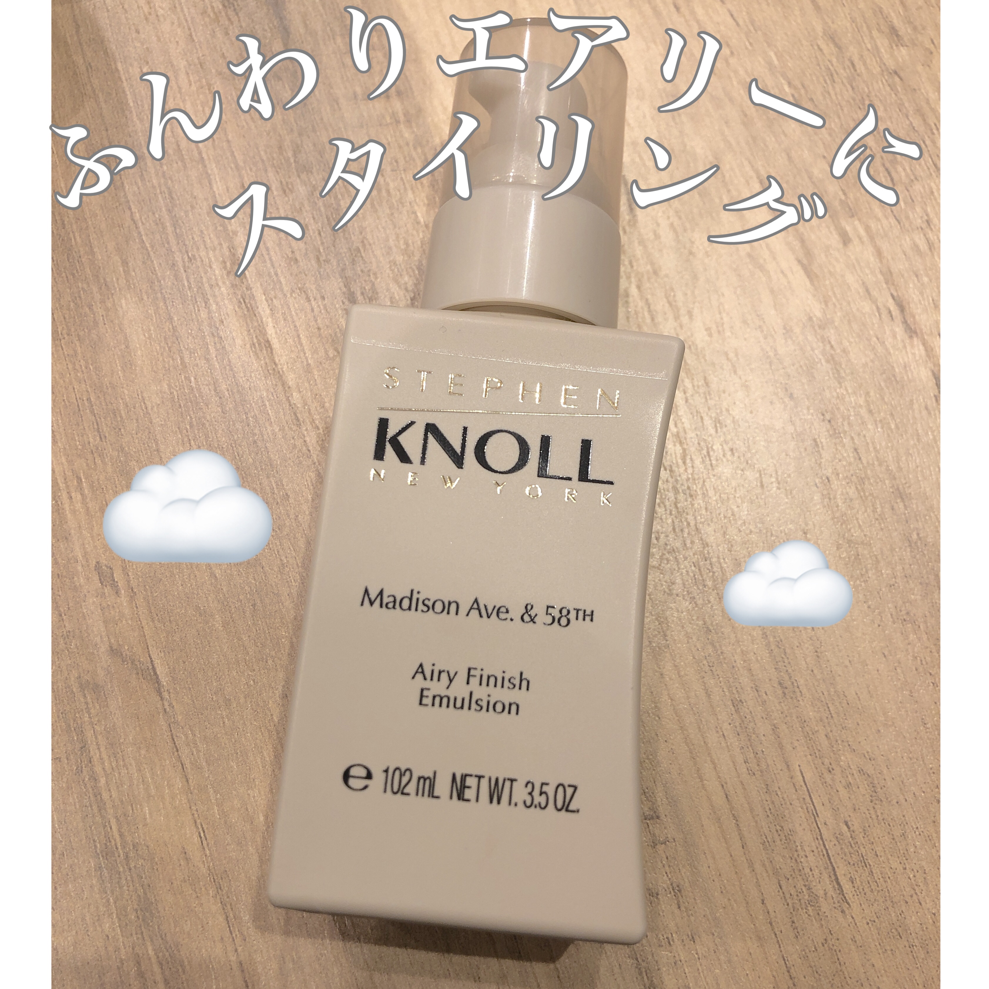 マディソン58 シャインフィニッシュ エマルジョン/スティーブンノル ニューヨーク/ヘアワックス・クリームを使ったクチコミ（1枚目）