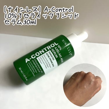 A-Control 10%アゼライックアシッドセラム/NINELESS/美容液を使ったクチコミ（2枚目）