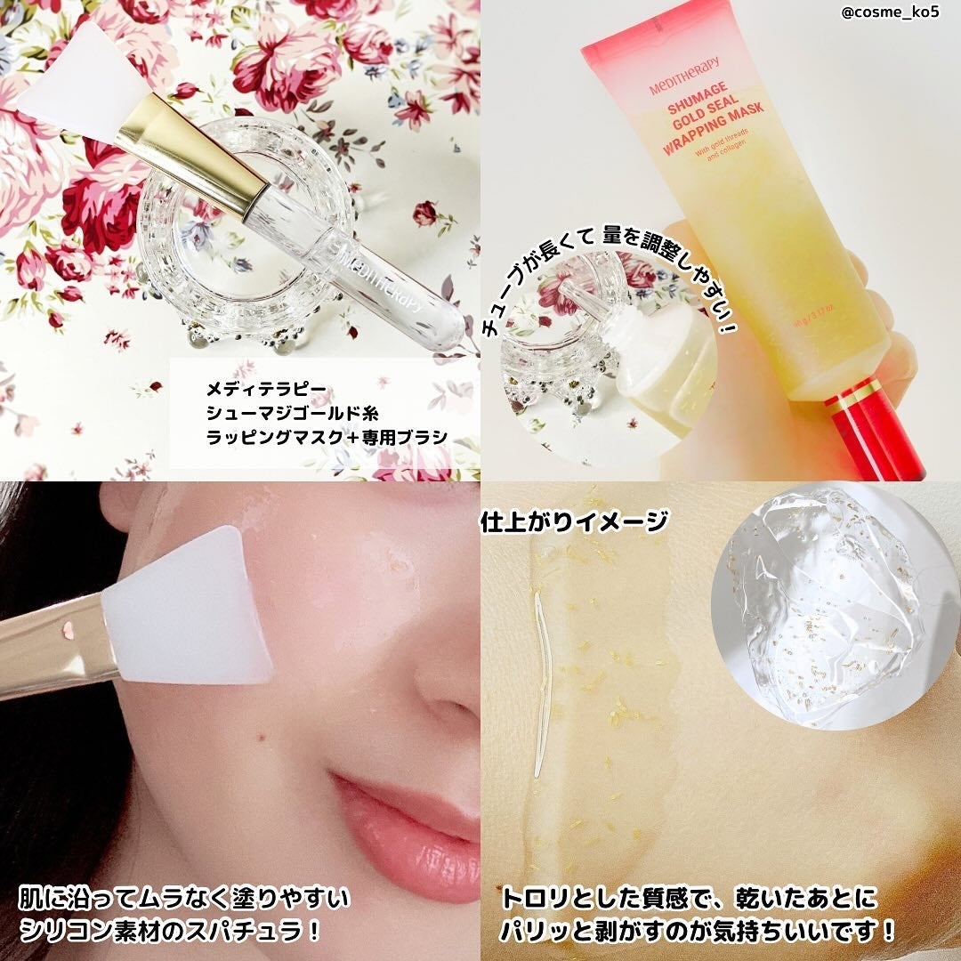 シューマジゴールド糸リフティングクリーム+EMS美顔器/MEDITHERAPY/フェイスクリームを使ったクチコミ(7枚目)